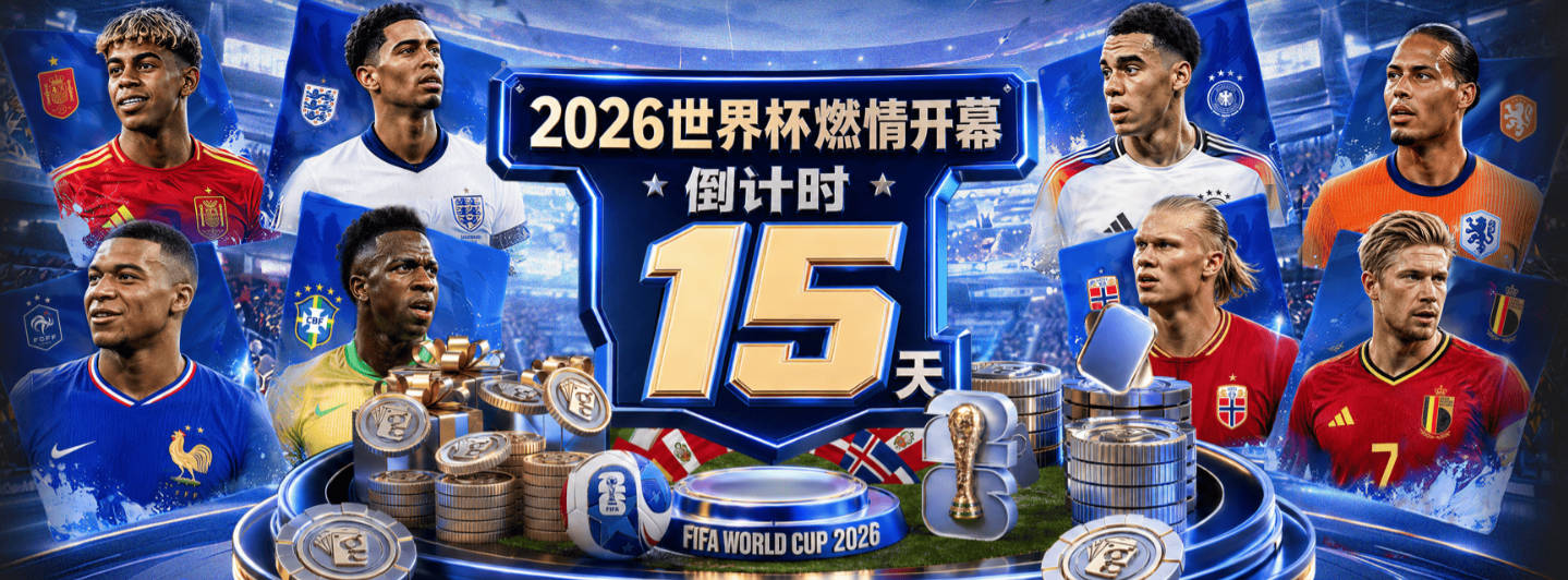 2026沙特ENC电竞世界杯中国队《英雄联盟》大名单公布
